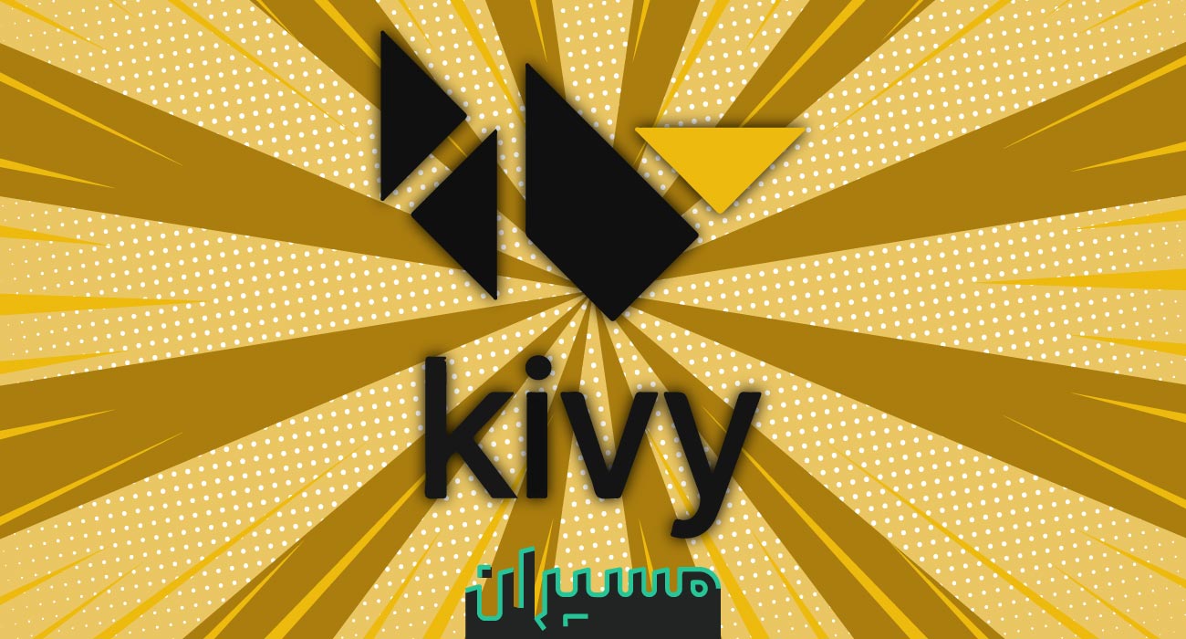 صفحه شاخص کتابخانه kivy